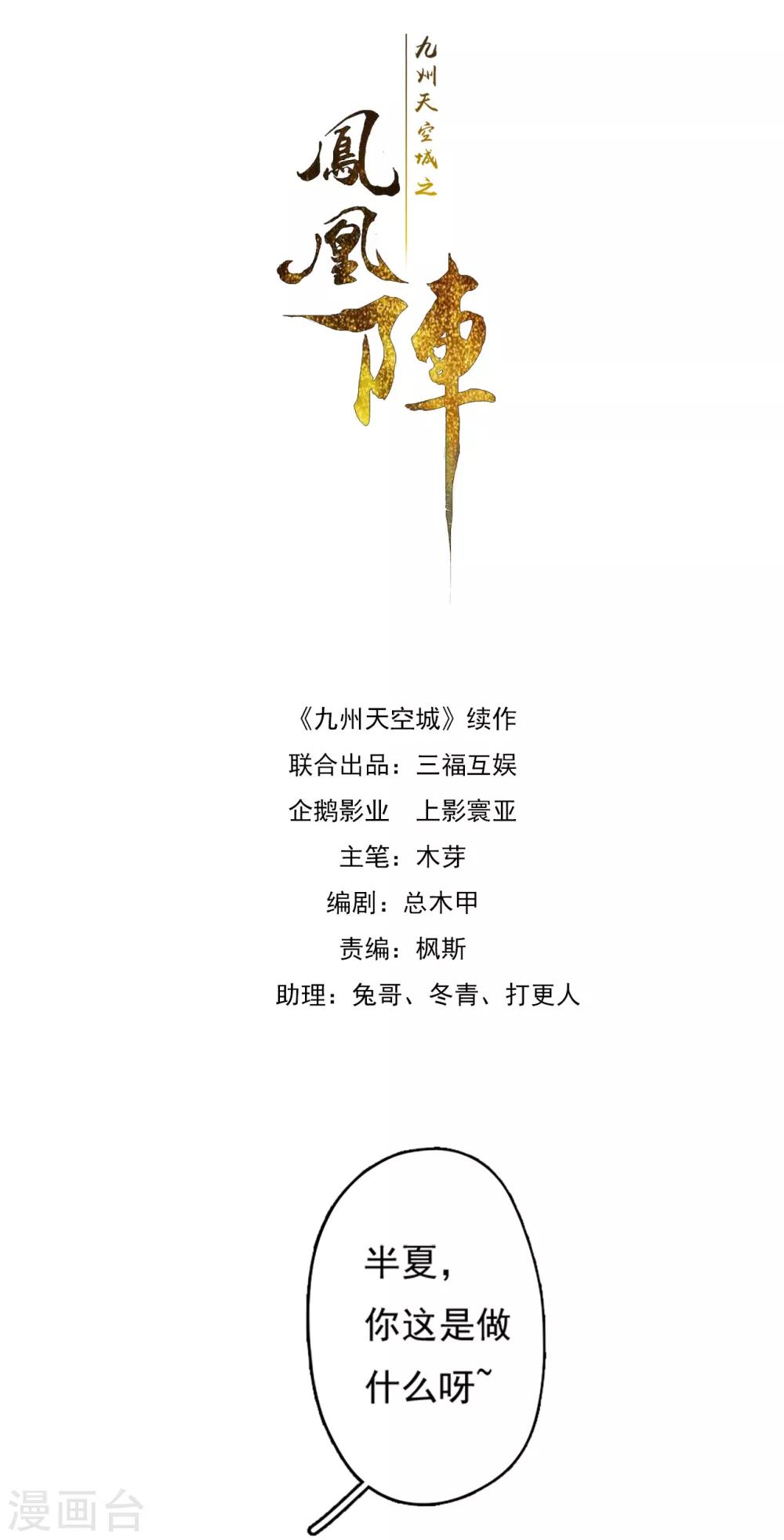 第9话 初显身手-第10话