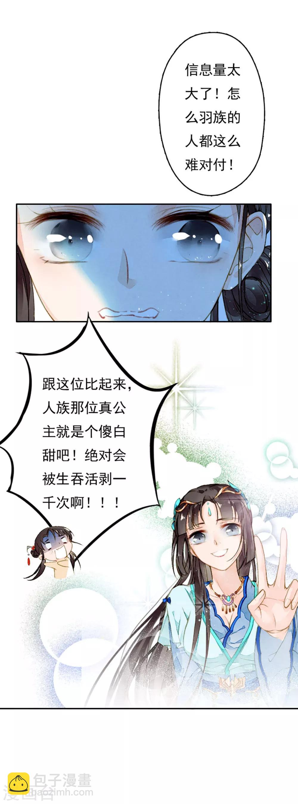 第9话 初显身手-第10话