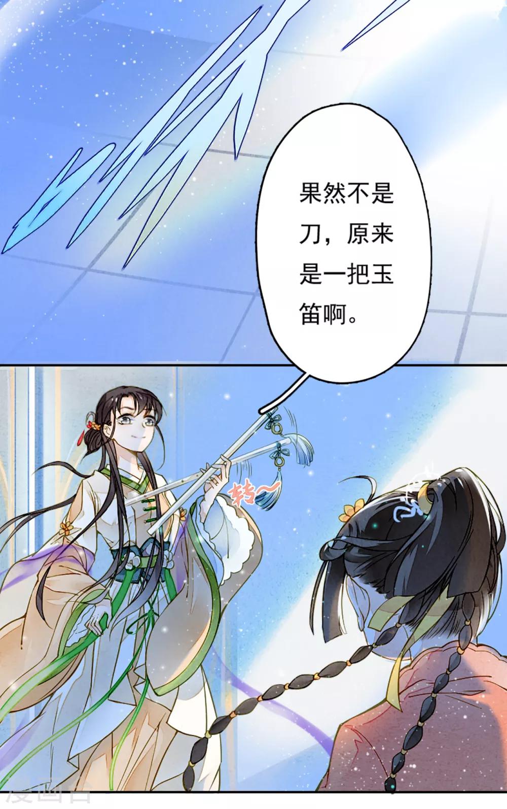 第9话 初显身手-第10话