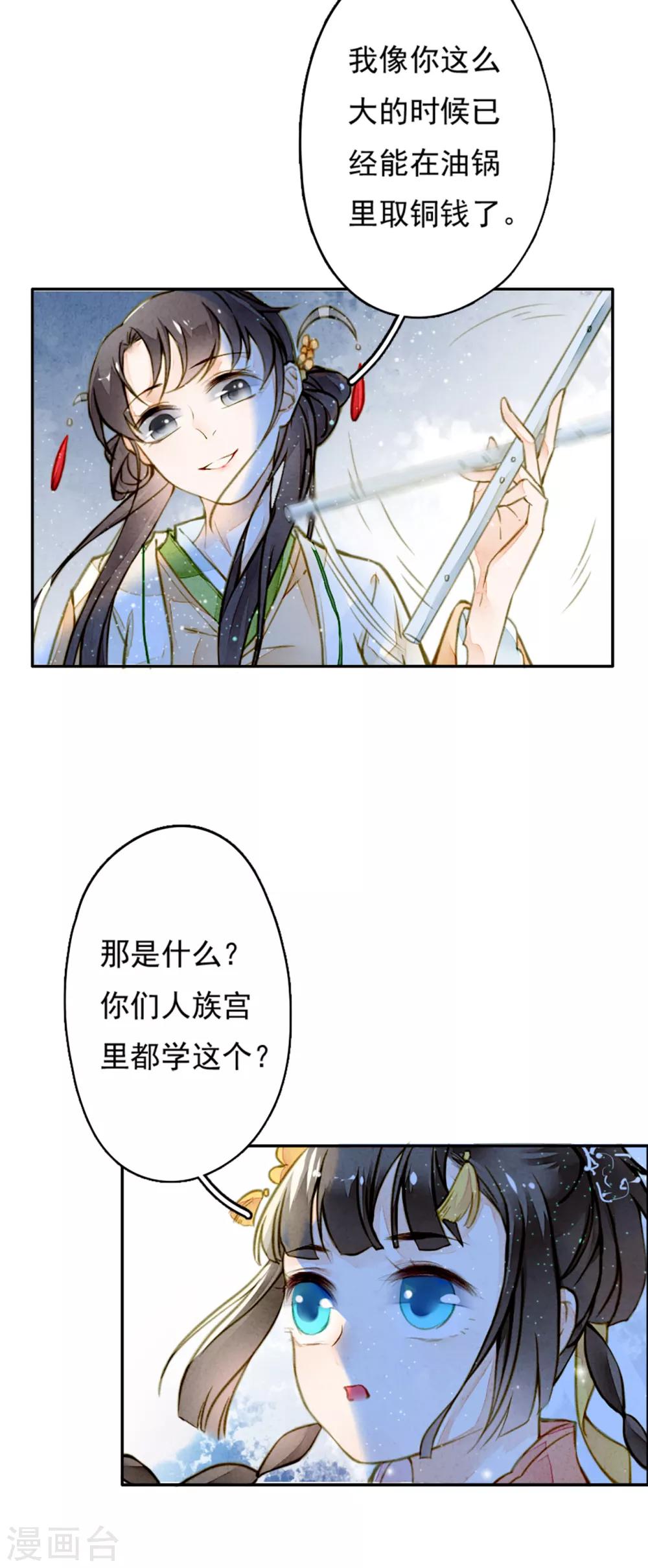 第9话 初显身手-第10话