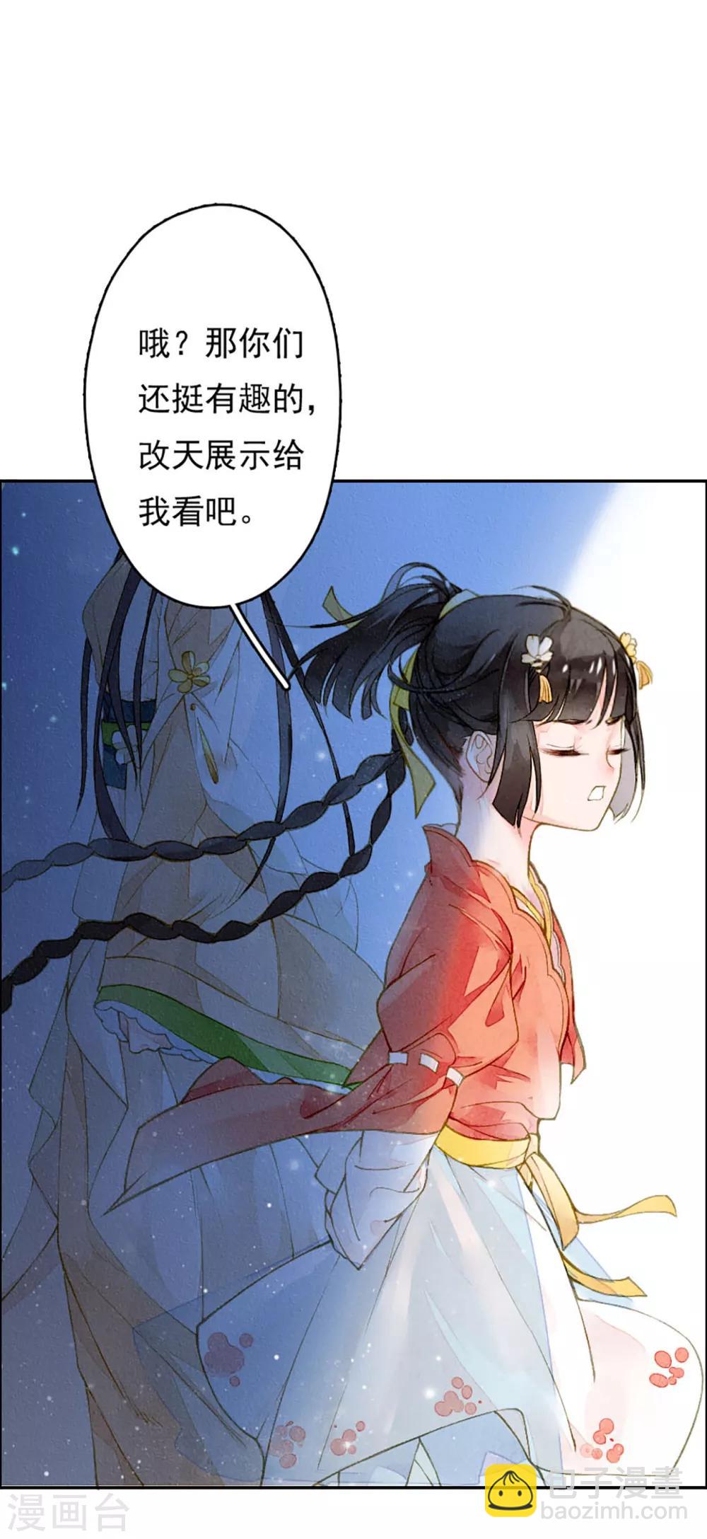 第9话 初显身手-第10话