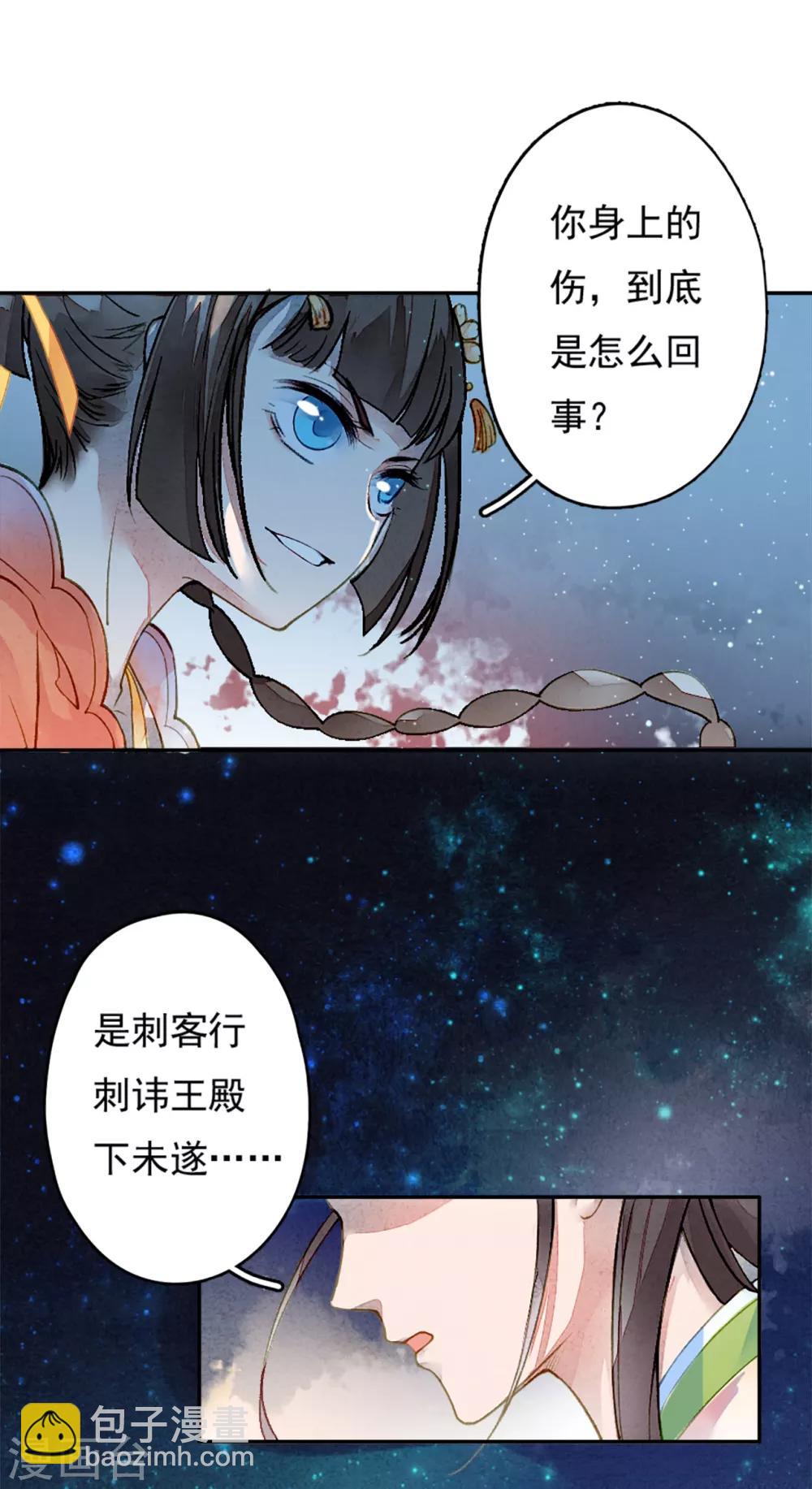 第9话 初显身手-第10话