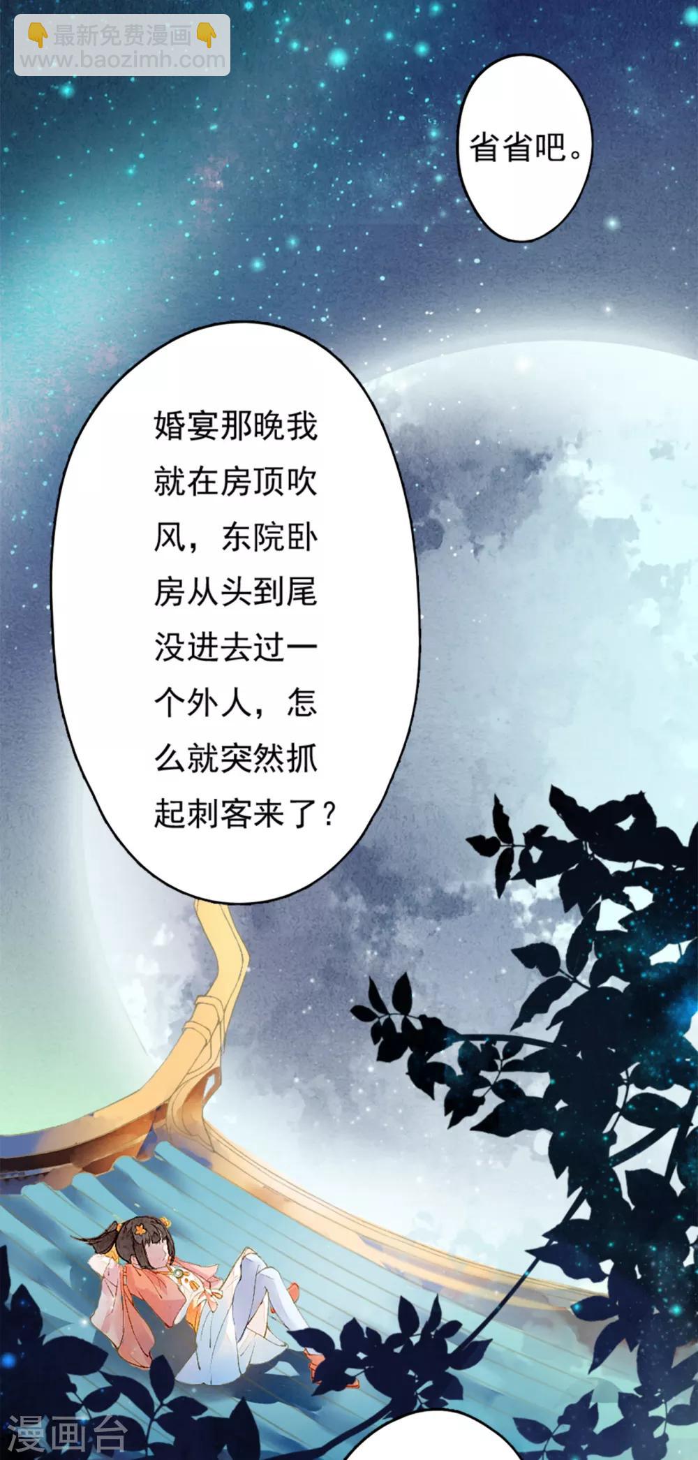 第9话 初显身手-第10话