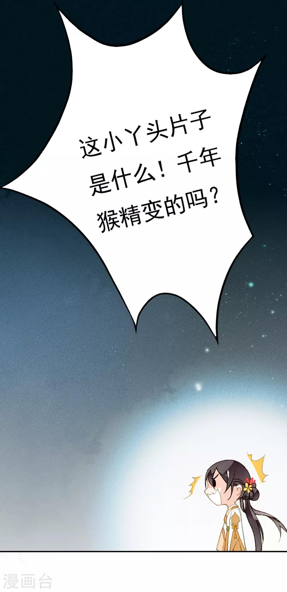 第9话 初显身手-第10话