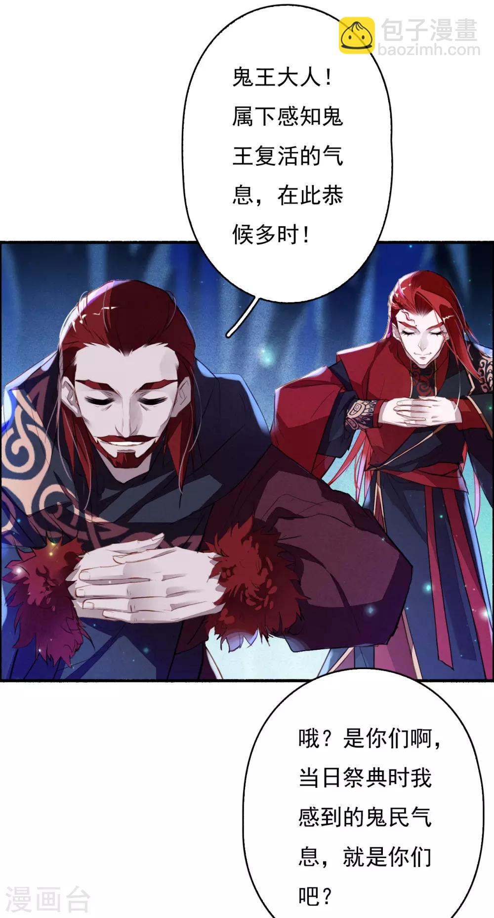 第91话 贵族移民-第92话