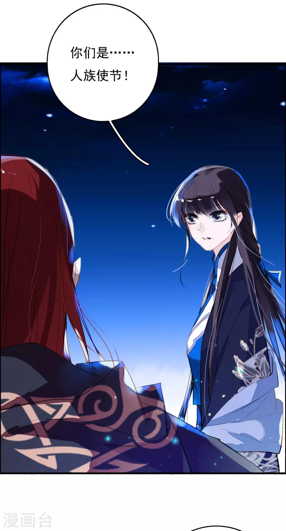 第91话 贵族移民-第92话