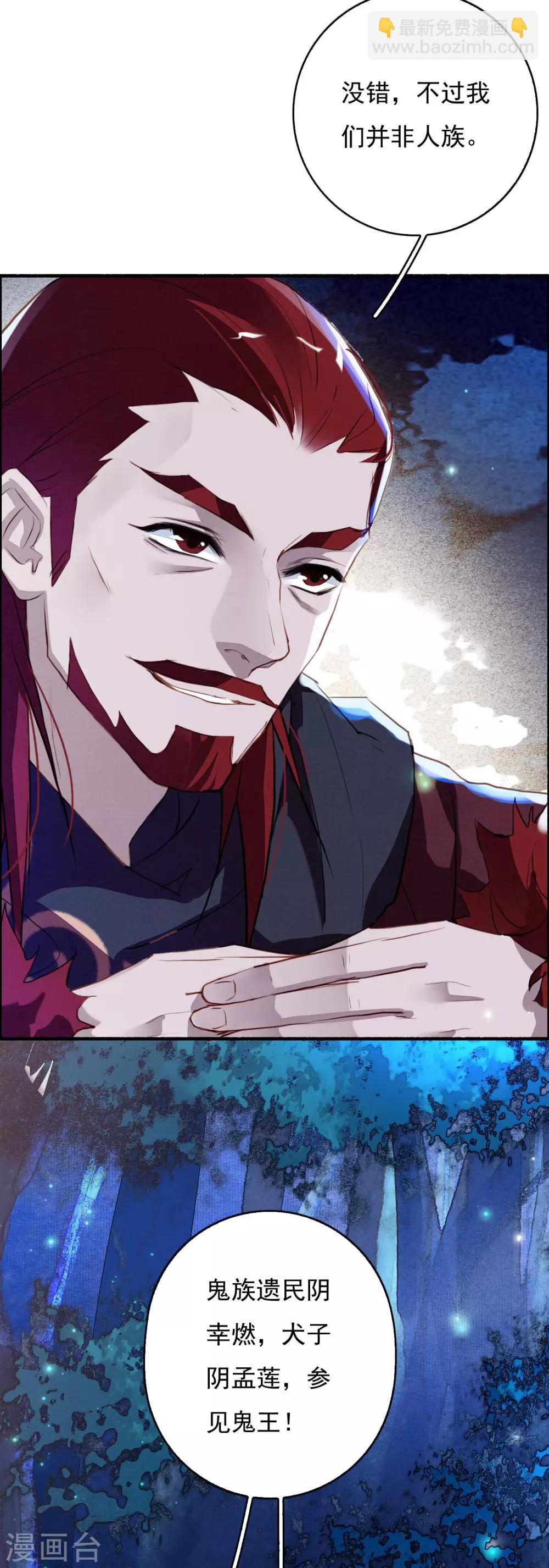 第91话 贵族移民-第92话