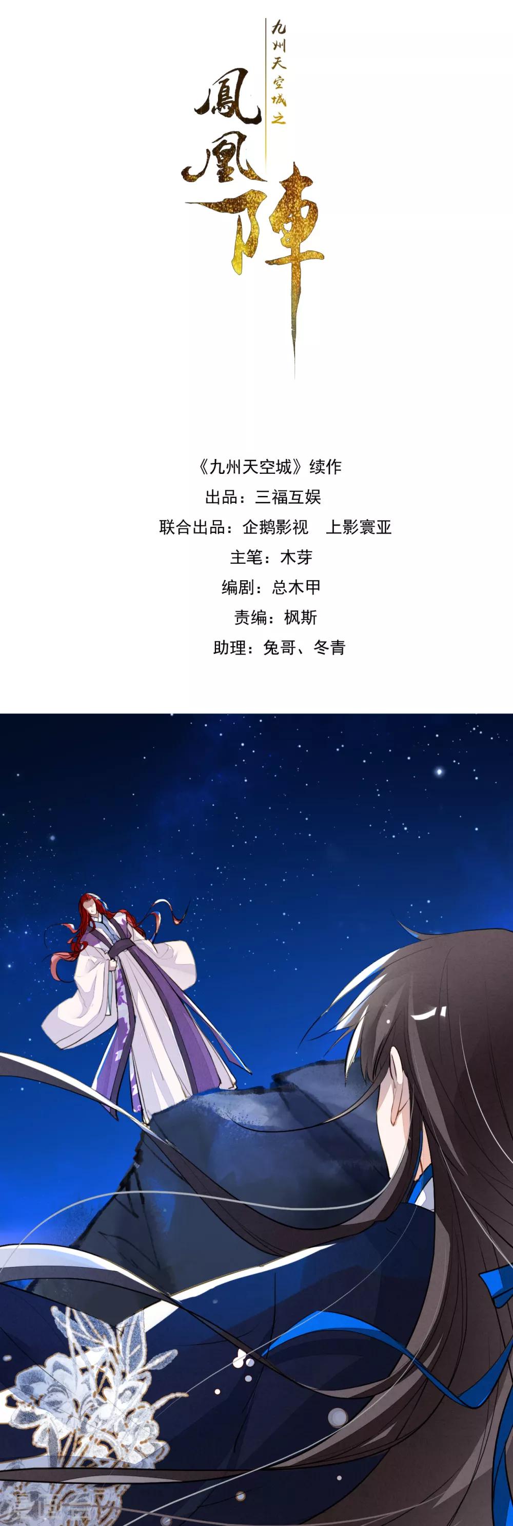 第93话 缘起缘灭-第94话