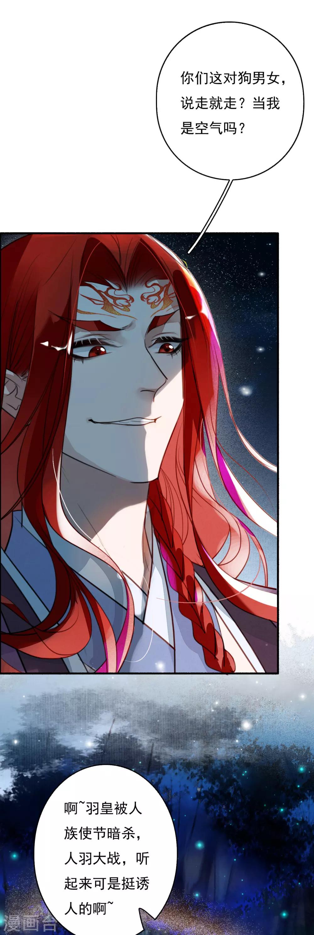 第93话 缘起缘灭-第94话