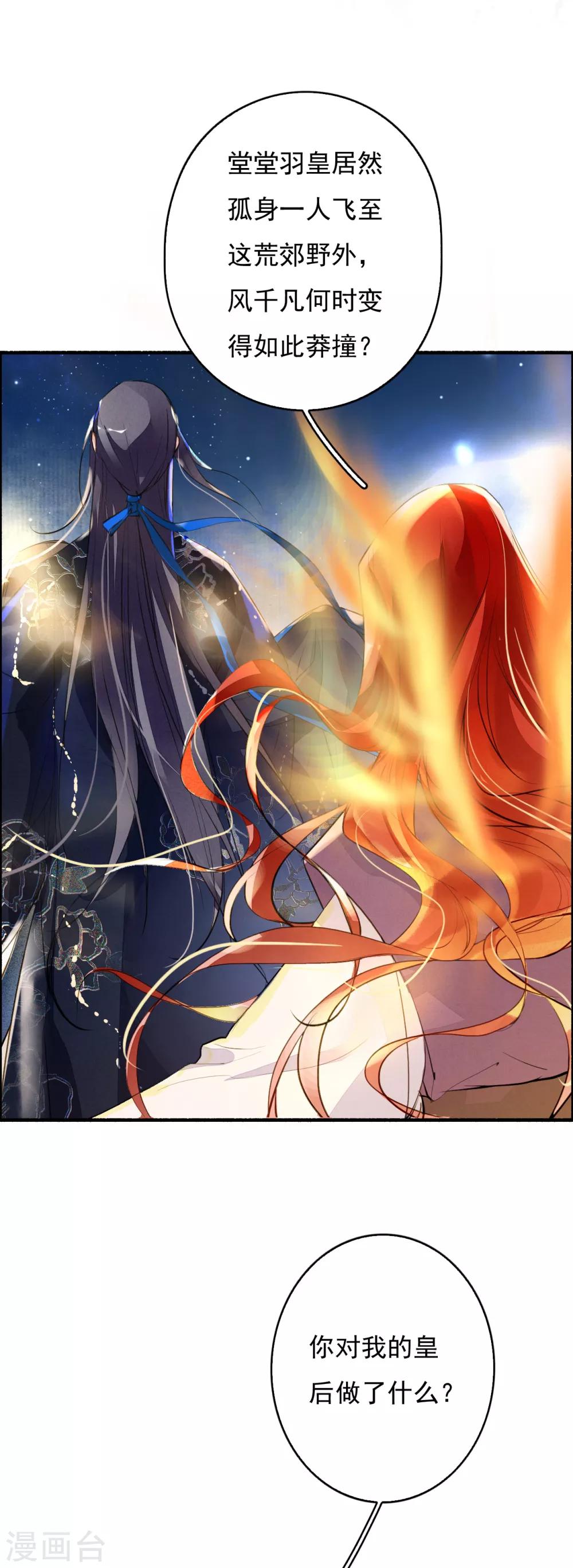 第93话 缘起缘灭-第94话