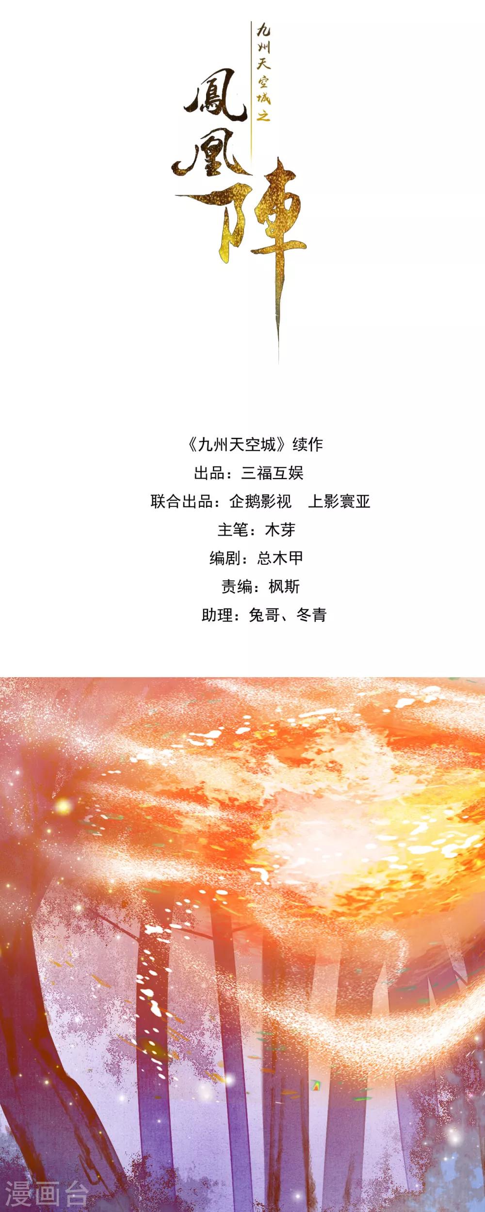 第95话 让所有人都得救的方法-第96话