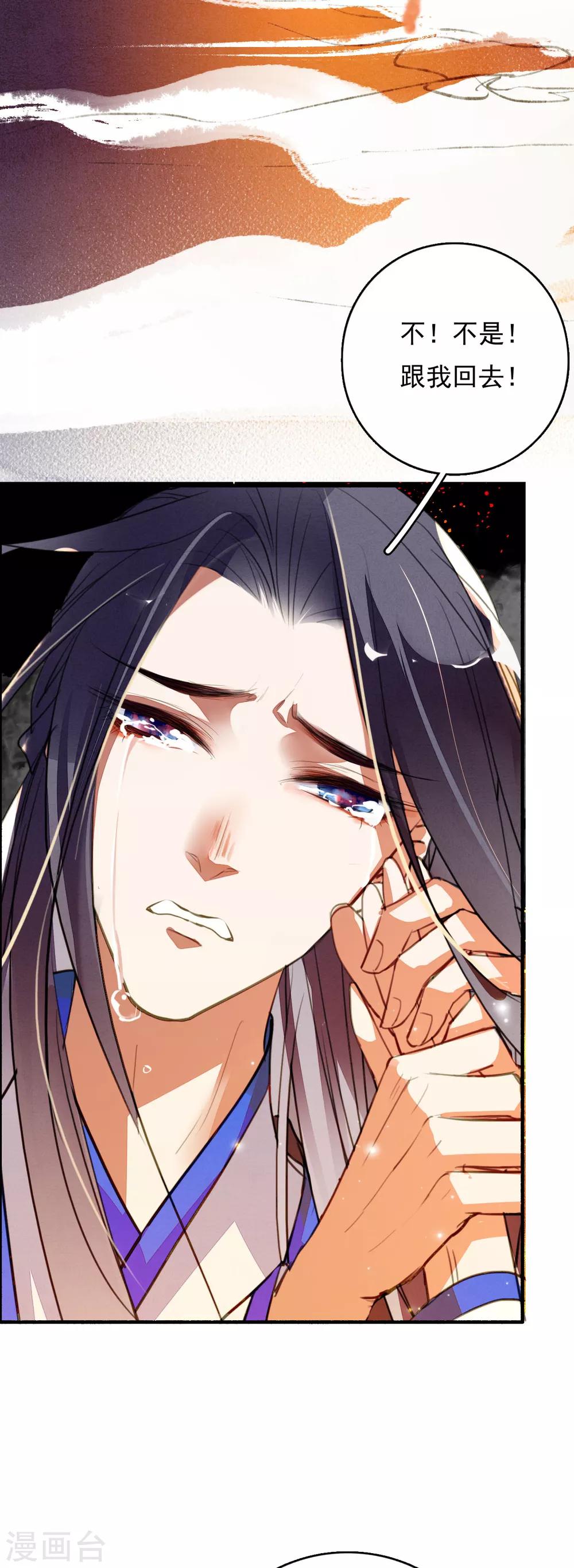 第95话 让所有人都得救的方法-第96话