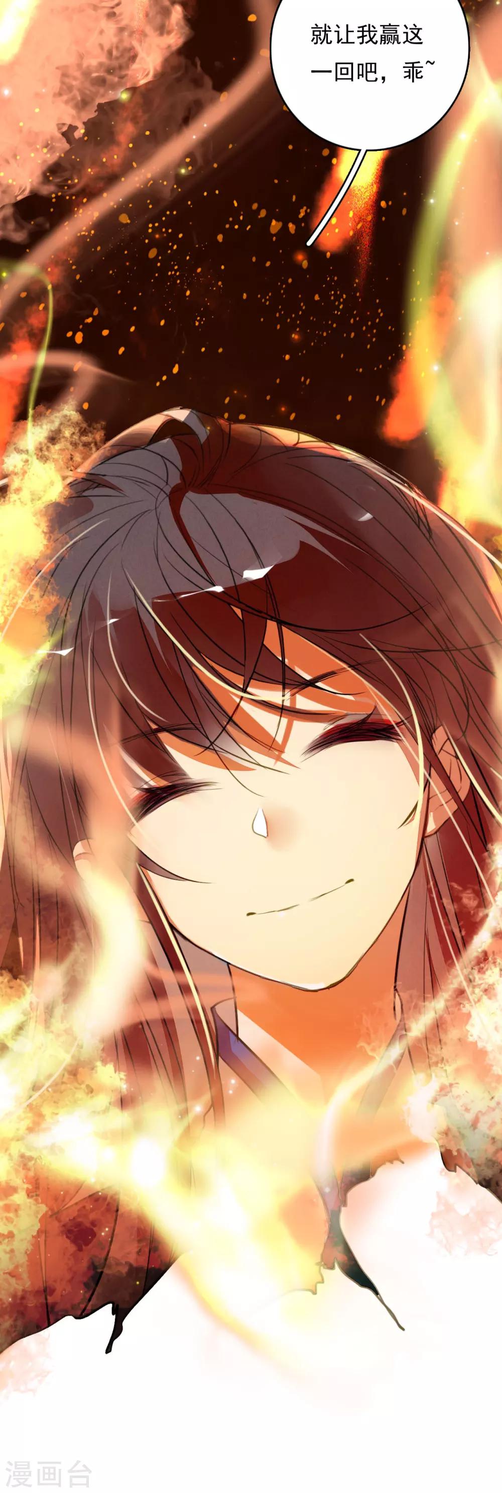 第95话 让所有人都得救的方法-第96话