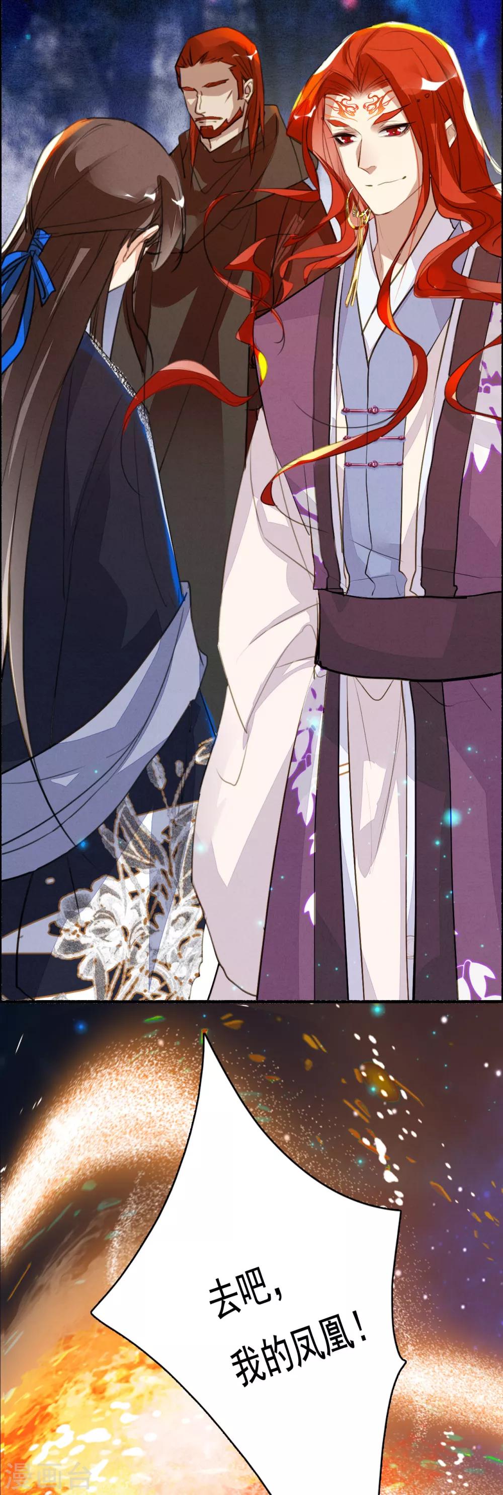 第95话 让所有人都得救的方法-第96话