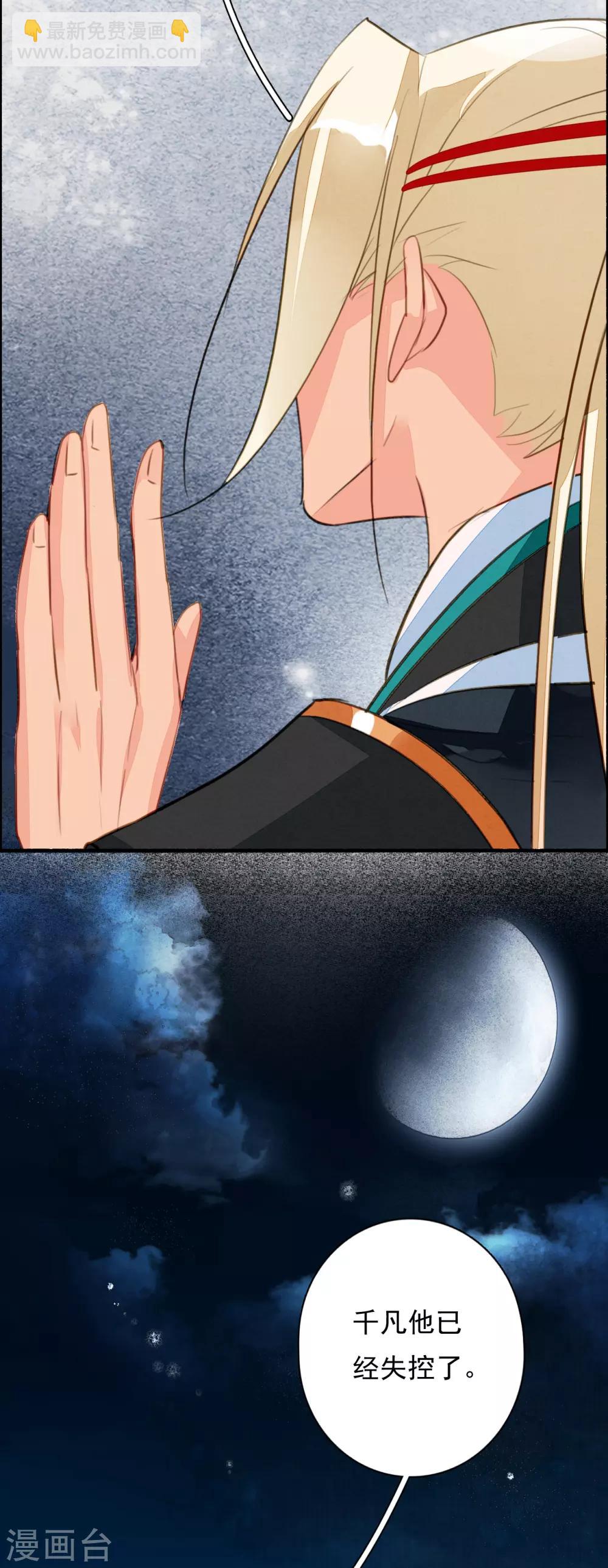 第97话 我要你尝她百倍之痛-第98话