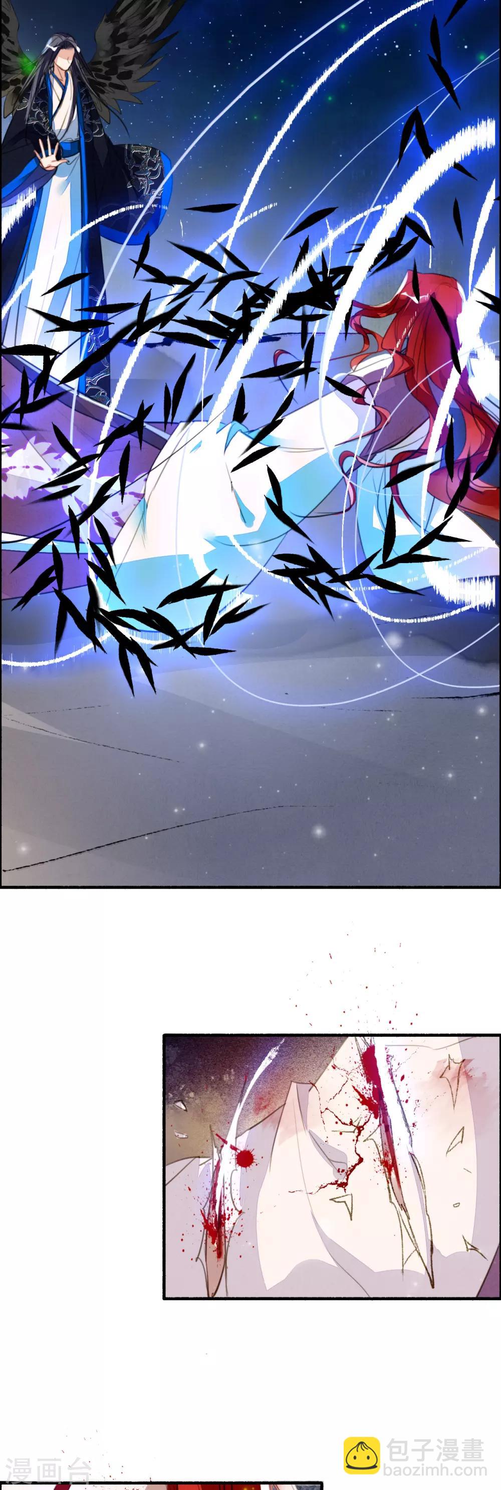 第97话 我要你尝她百倍之痛-第98话