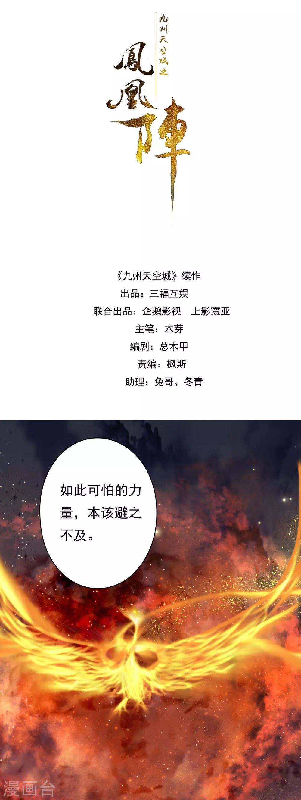 第99话 风息的棋局-第100话