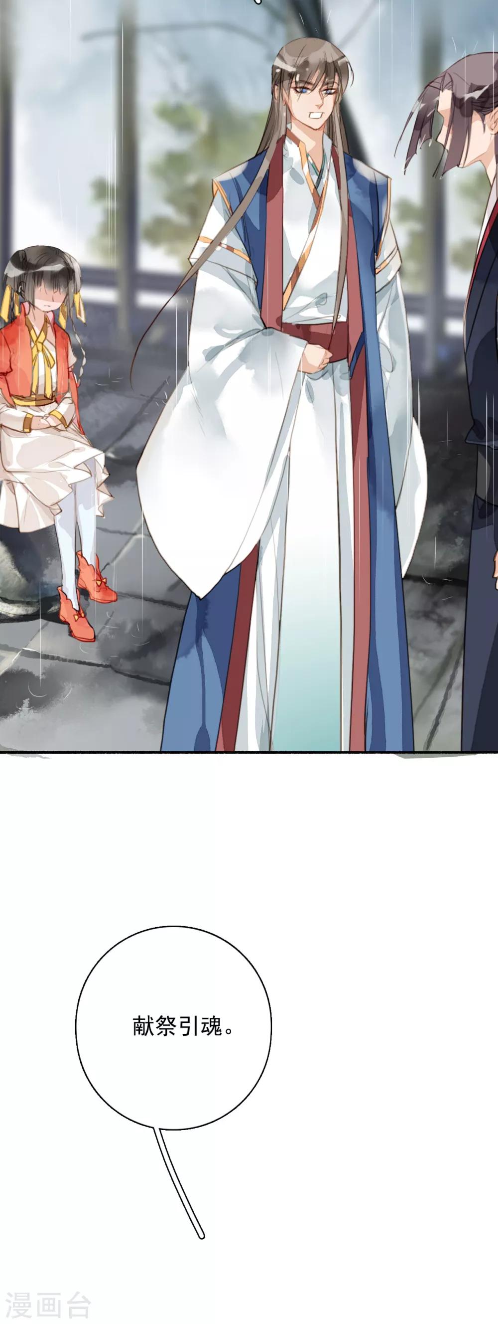 第99话 风息的棋局-第100话