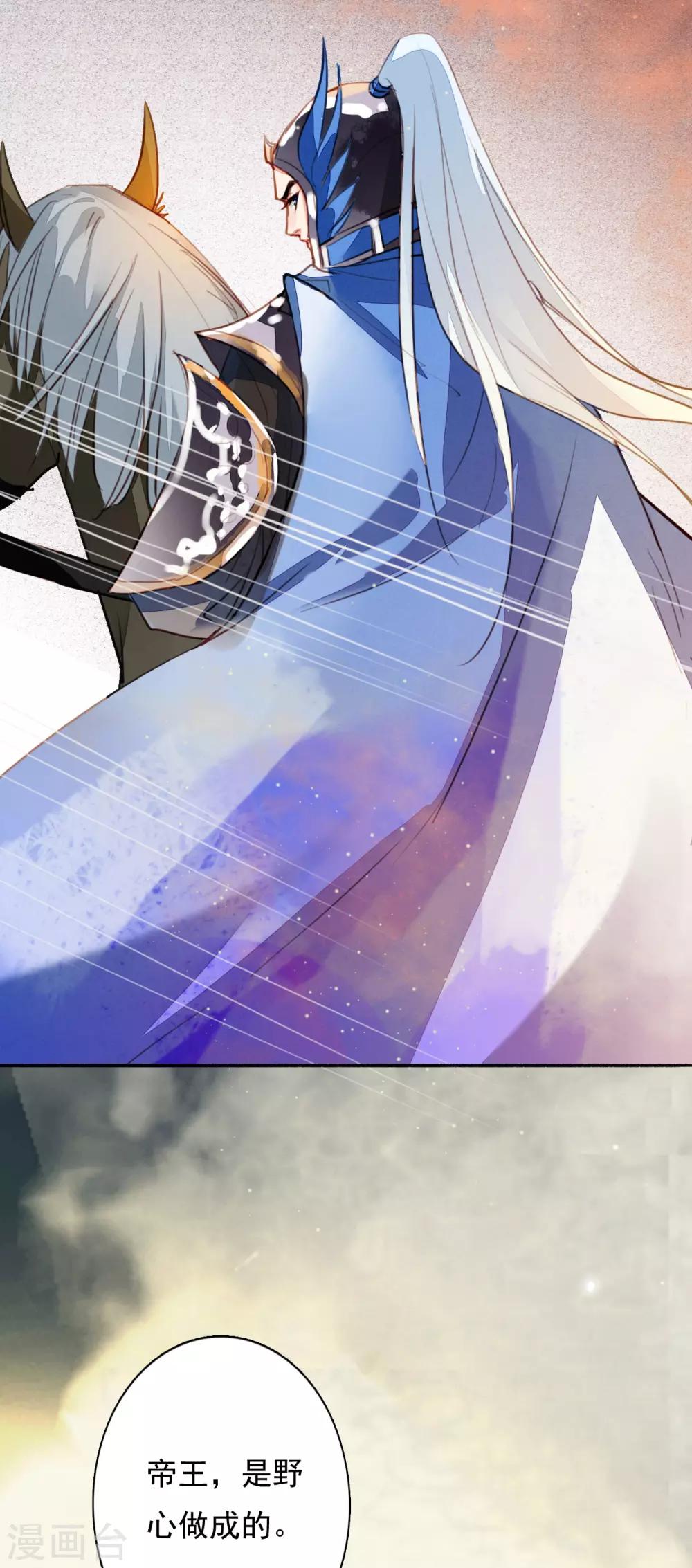 第99话 风息的棋局-第100话