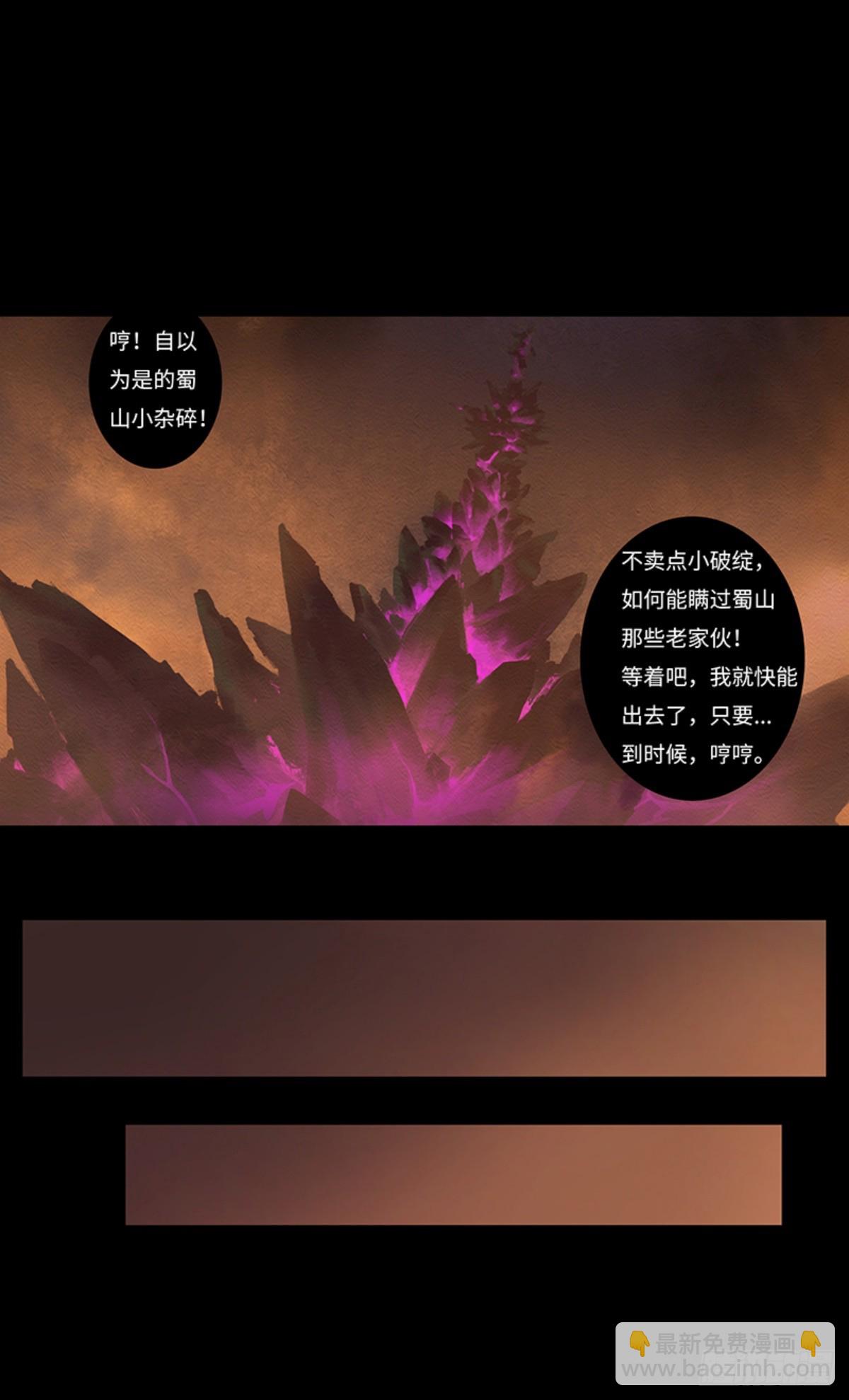 九州仙魔志 - 16-蜀山飞剑莫飞云 - 4