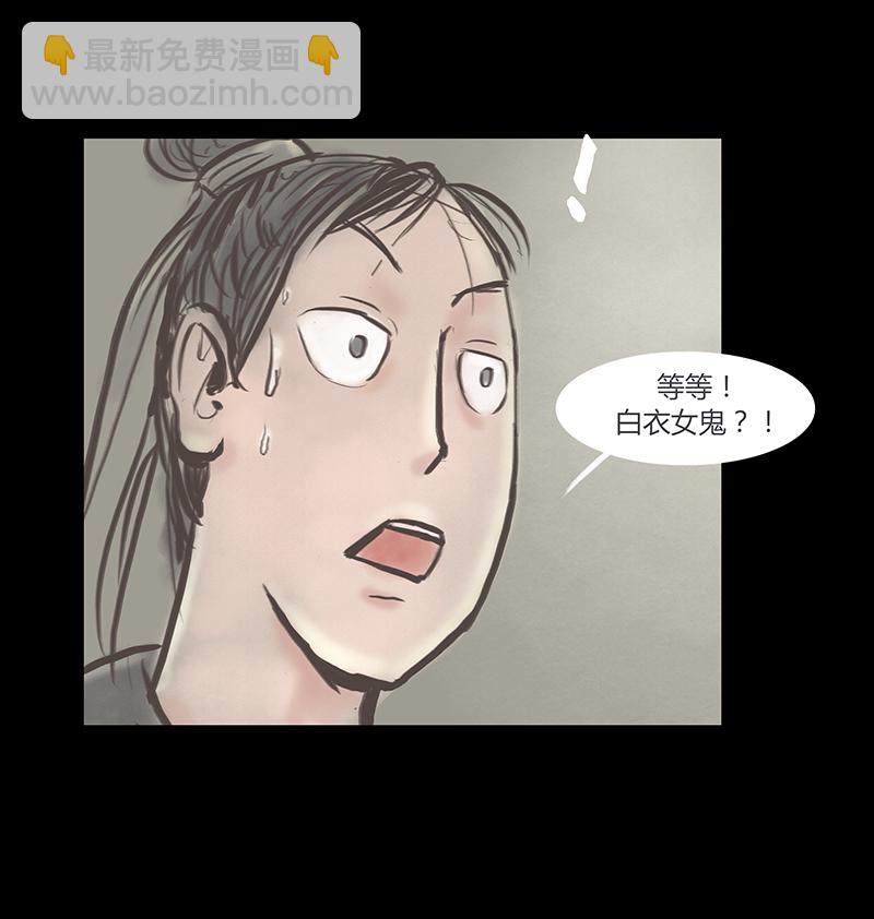 九州異·志 - [第4話]王府迷霧卷（4） - 4