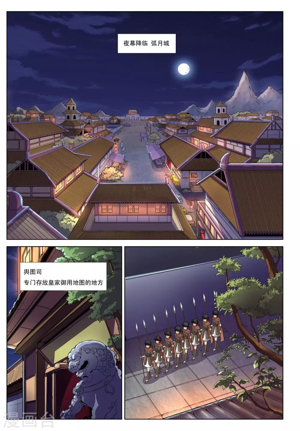 第2话 神秘公主-第2话