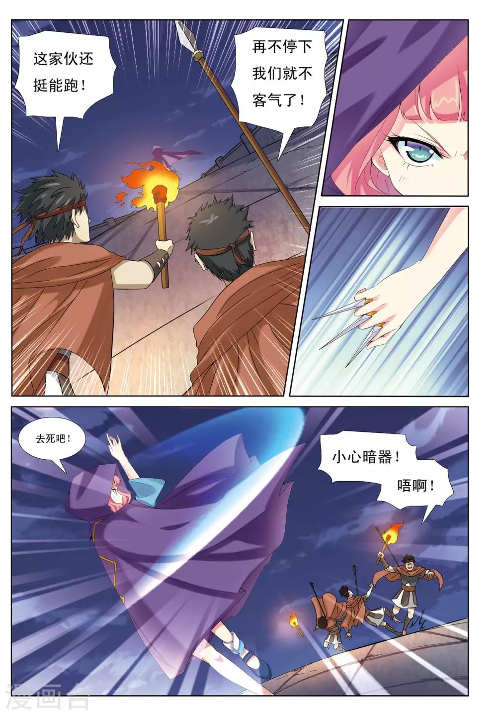 第2话 神秘公主-第2话