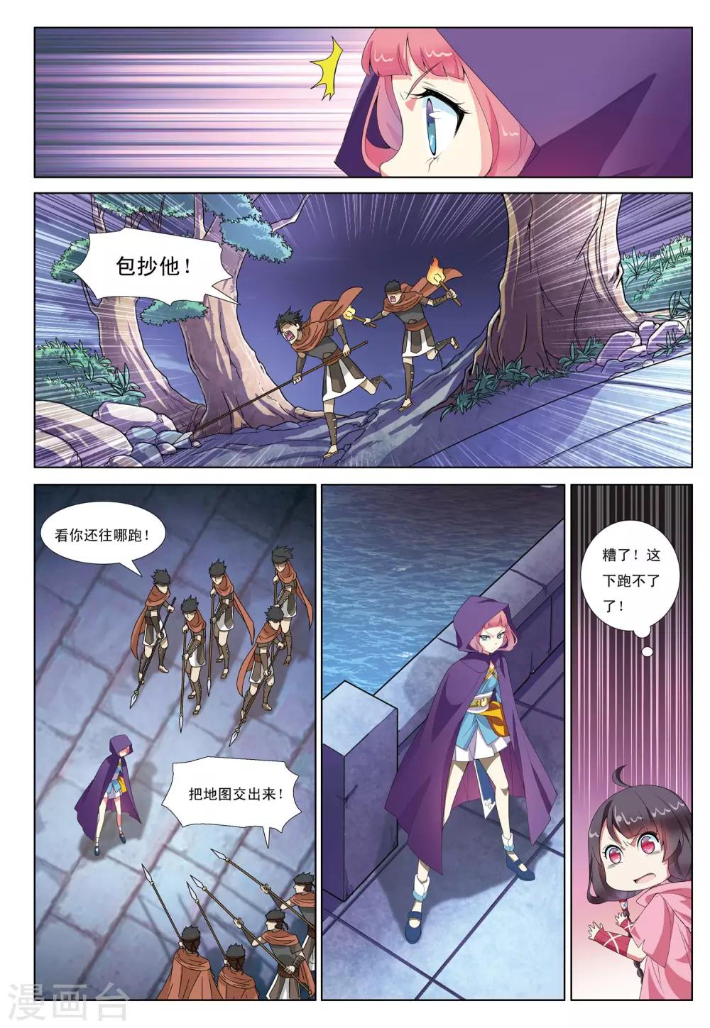 第2话 神秘公主-第2话