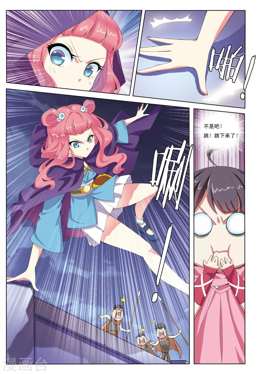 第2话 神秘公主-第2话