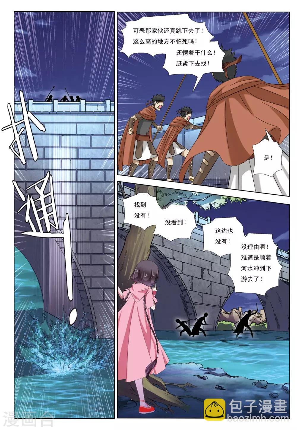 第2话 神秘公主-第2话