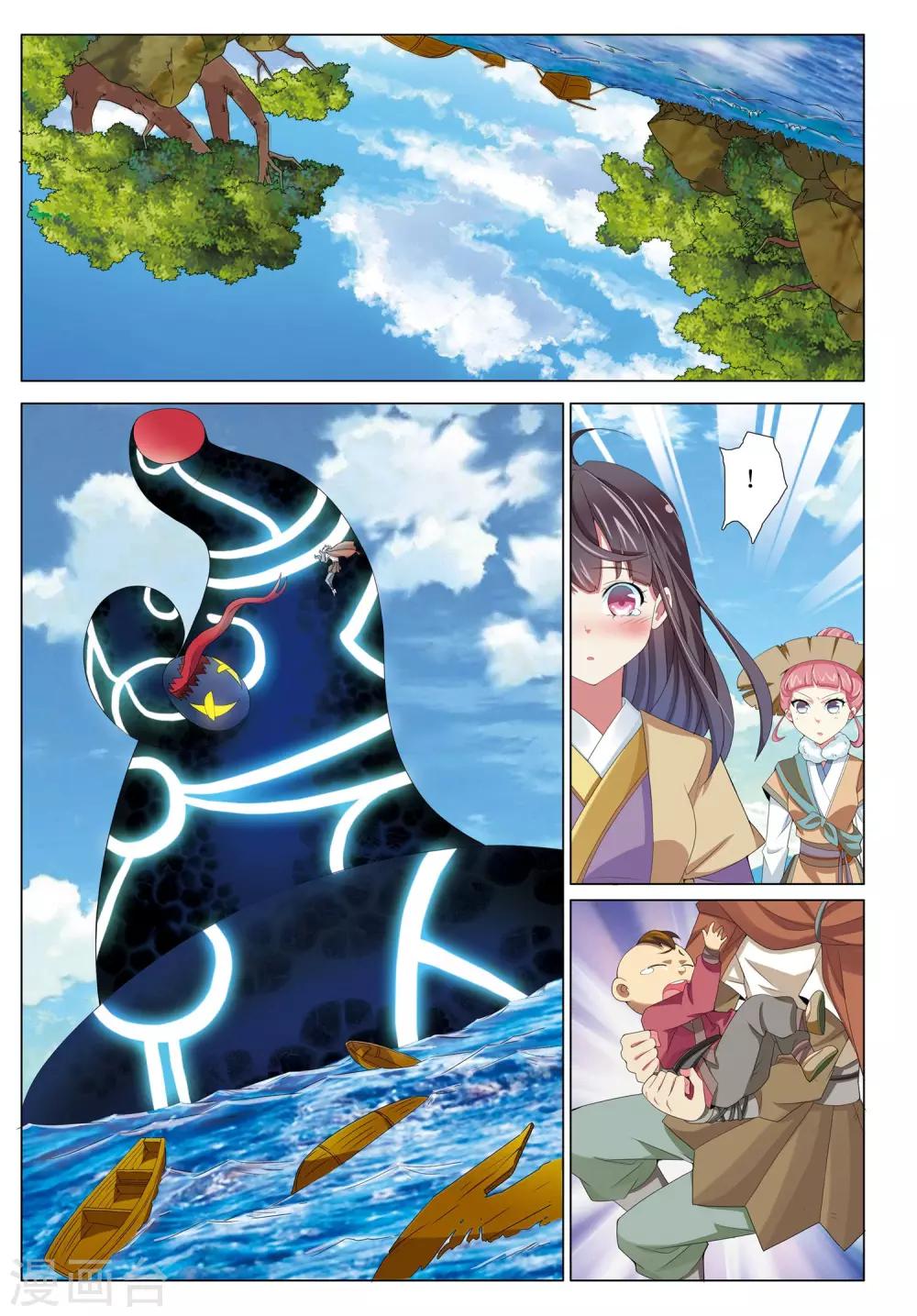 第12话 浮妖沉世-第12话