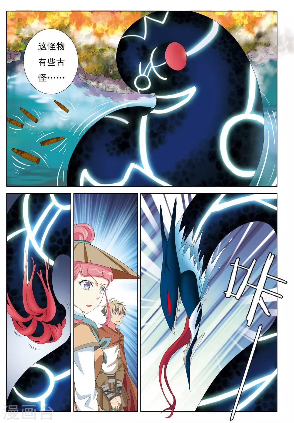 第12话 浮妖沉世-第12话