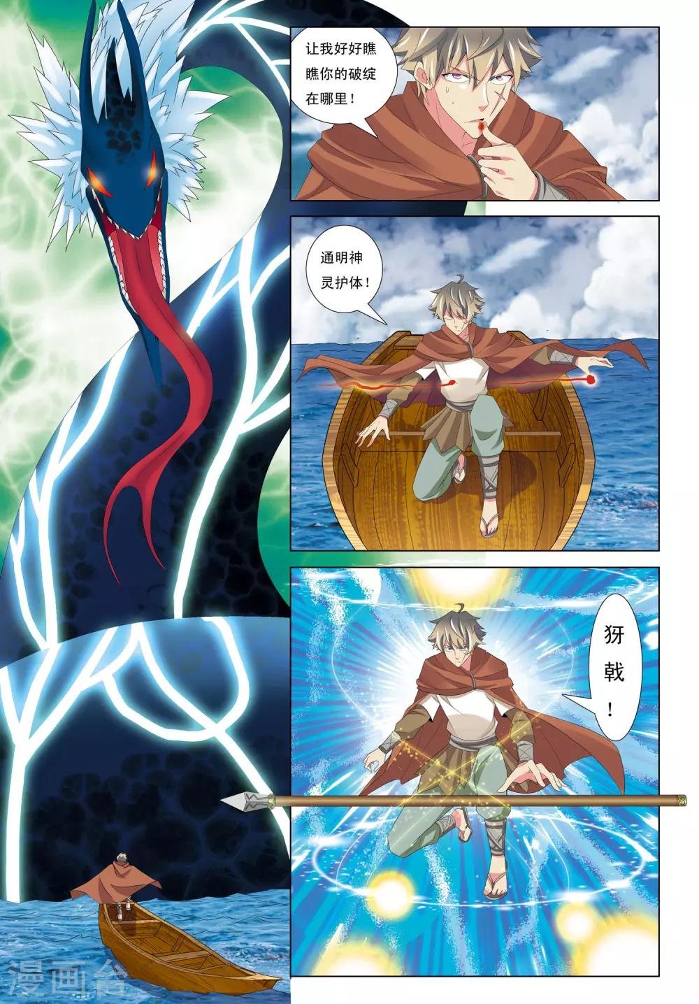 第12话 浮妖沉世-第12话