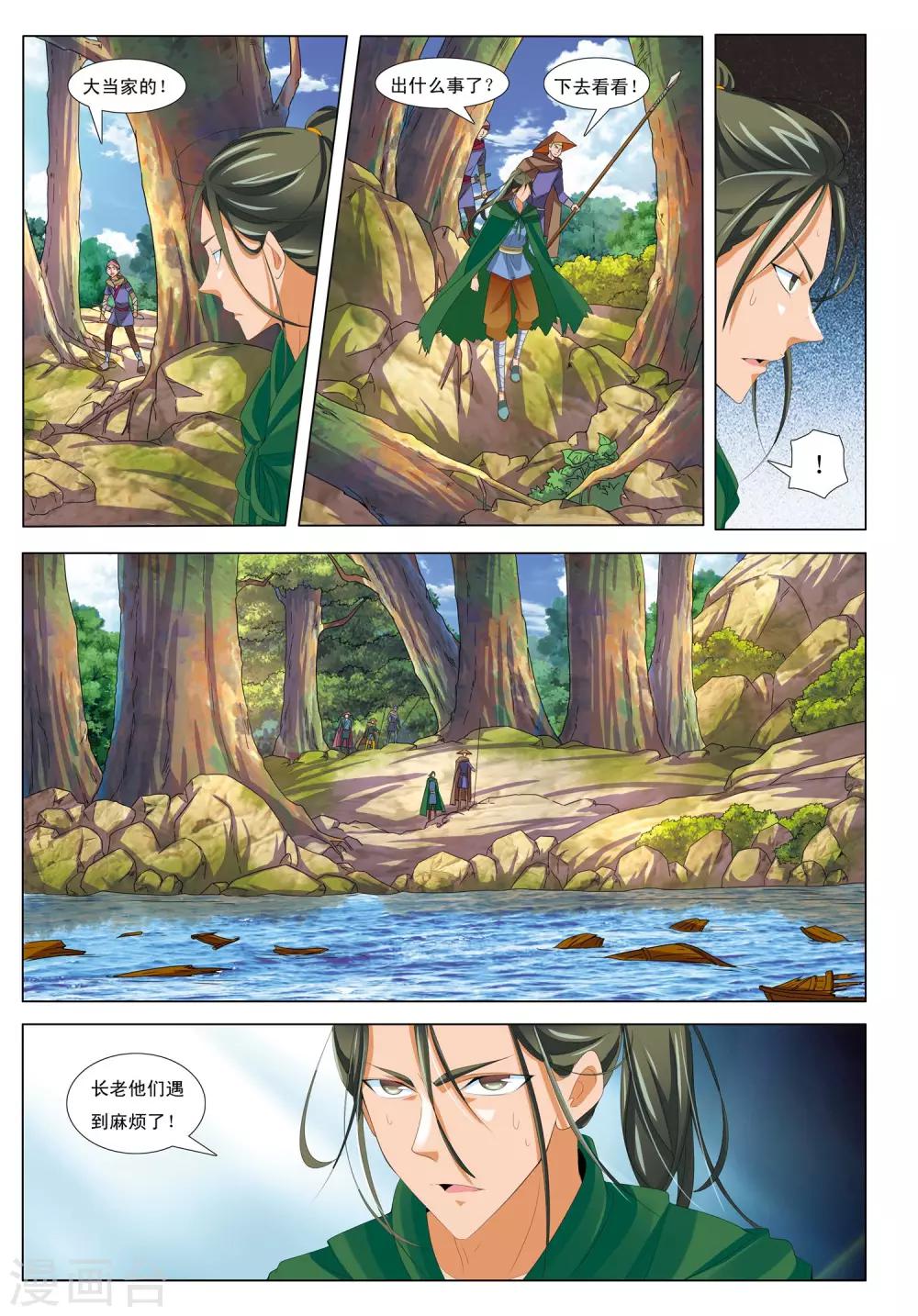 第12话 浮妖沉世-第12话