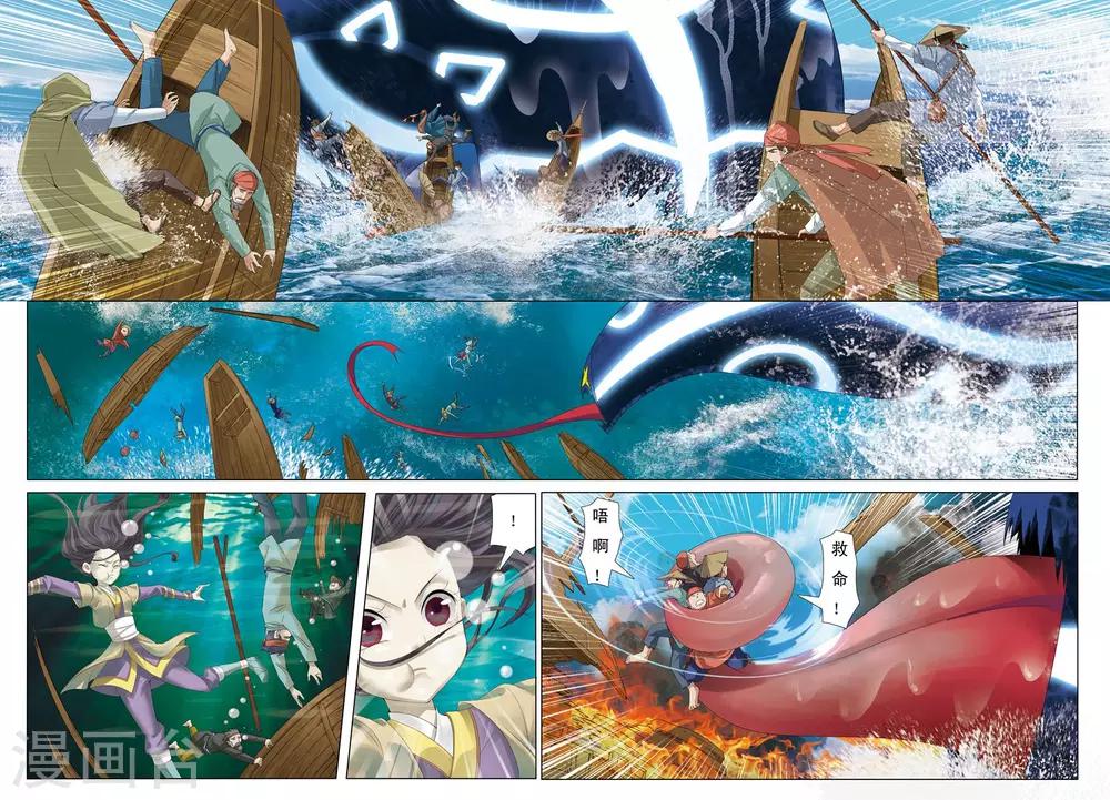 第12话 浮妖沉世-第12话