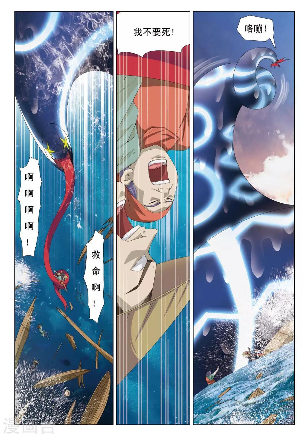 第12话 浮妖沉世-第12话