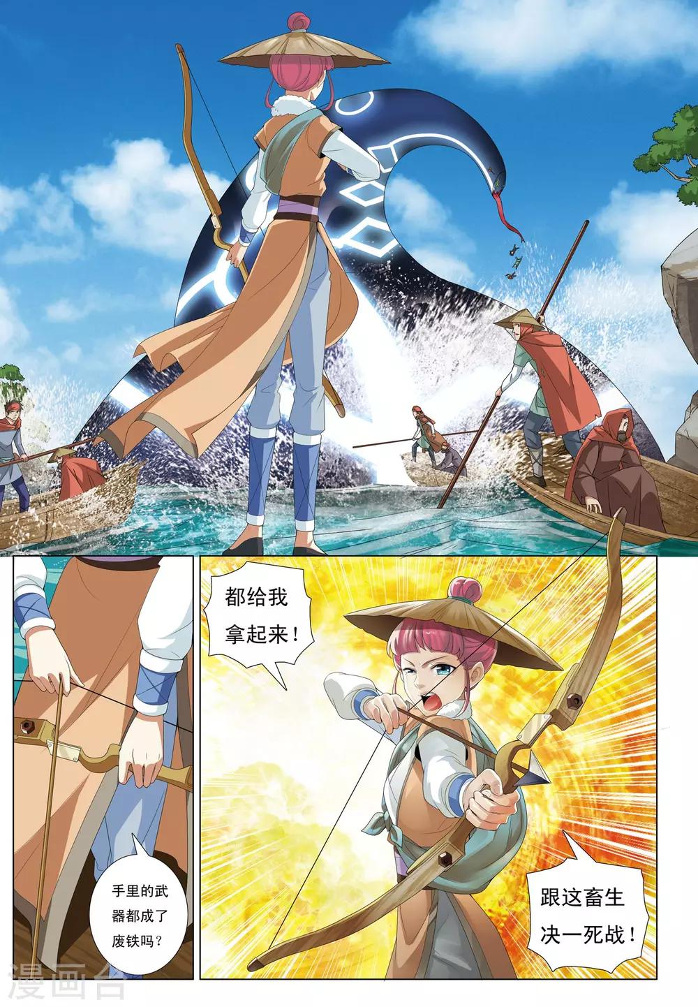 第12话 浮妖沉世-第12话