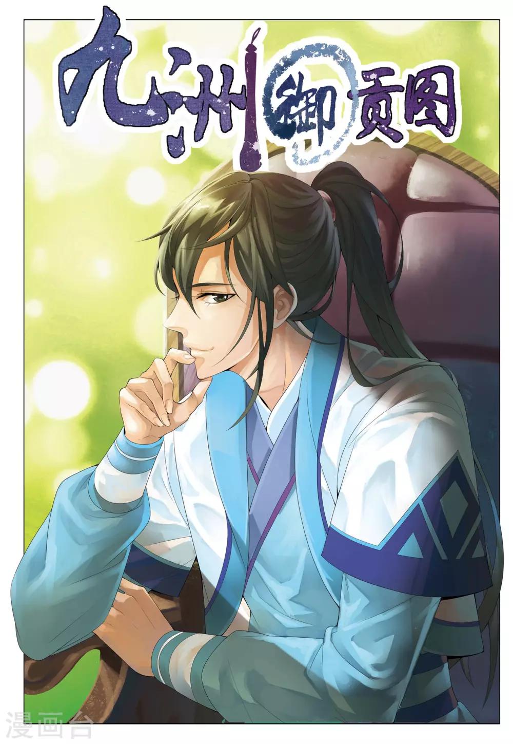 第14话 暗涛汹涌-第14话