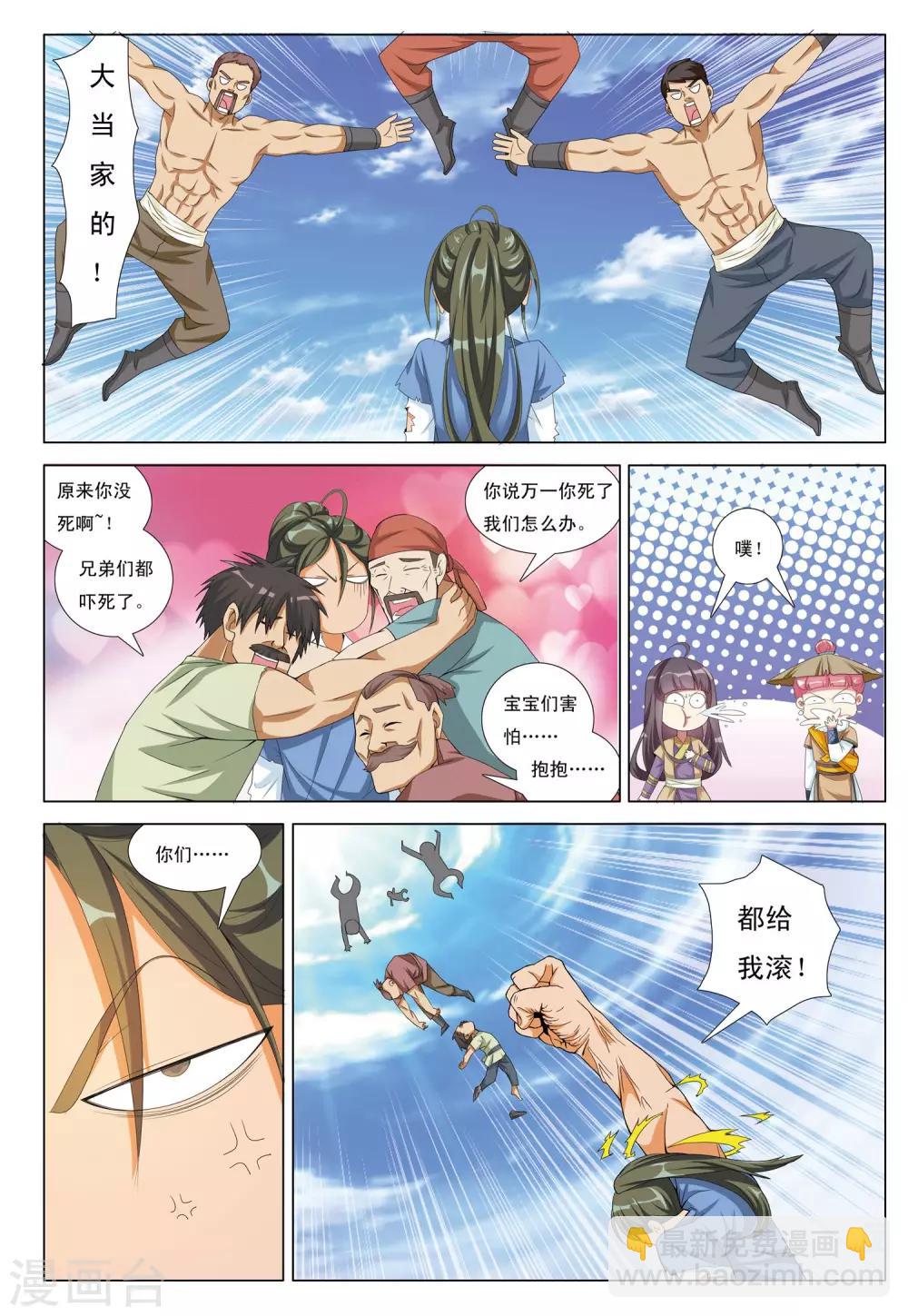 第14话 暗涛汹涌-第14话