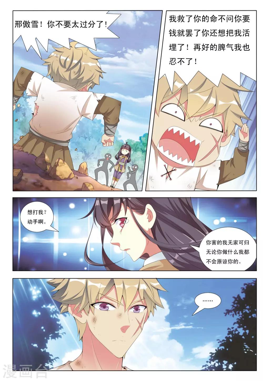 第14话 暗涛汹涌-第14话