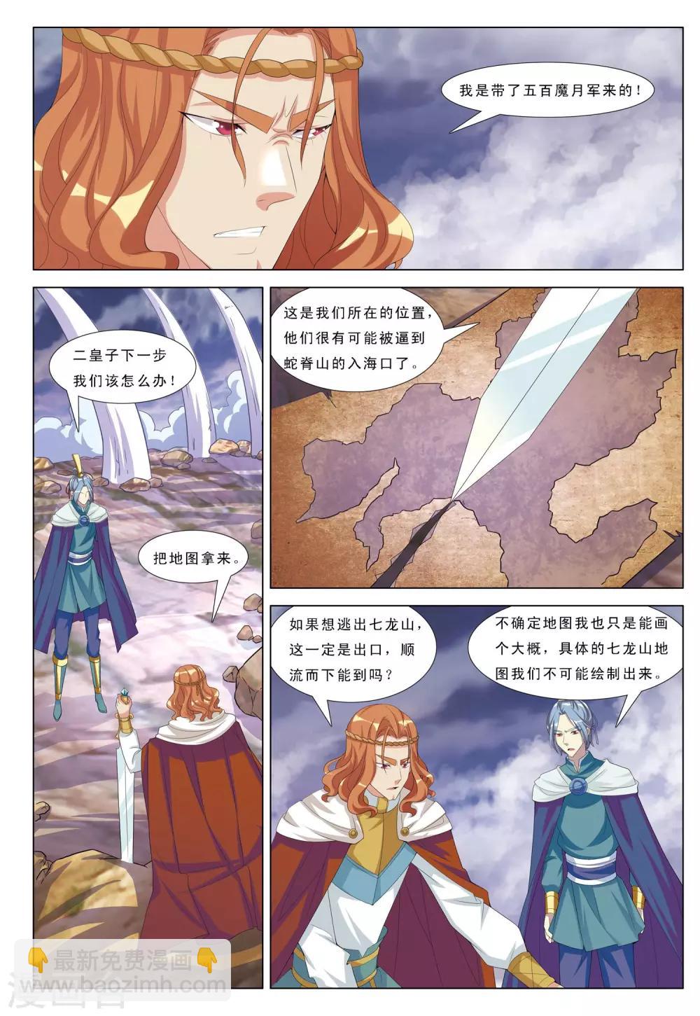 第14话 暗涛汹涌-第14话