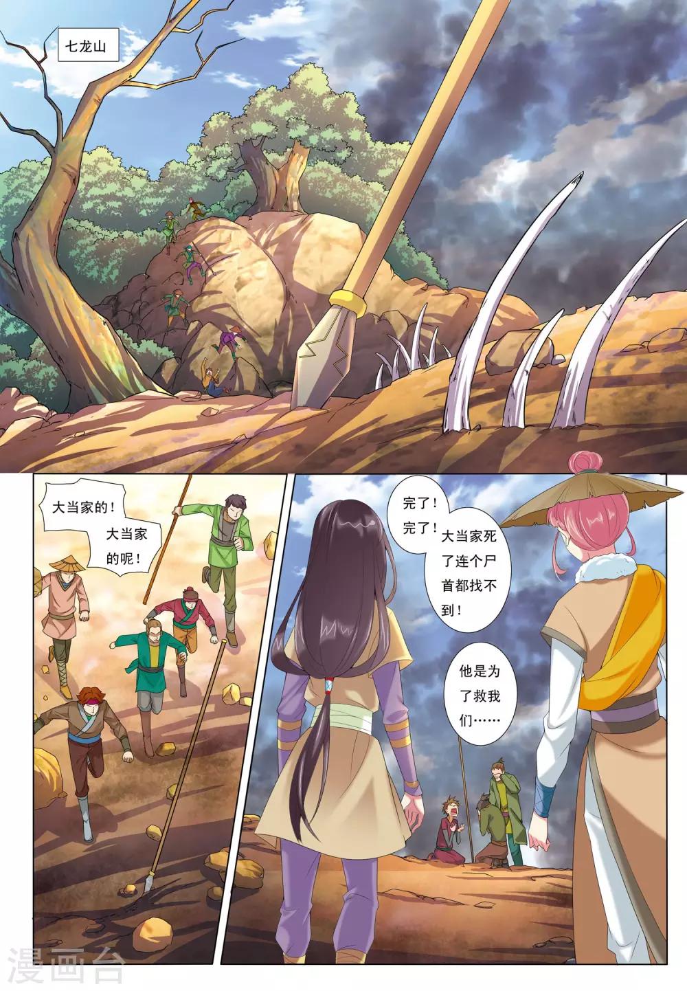 第14话 暗涛汹涌-第14话