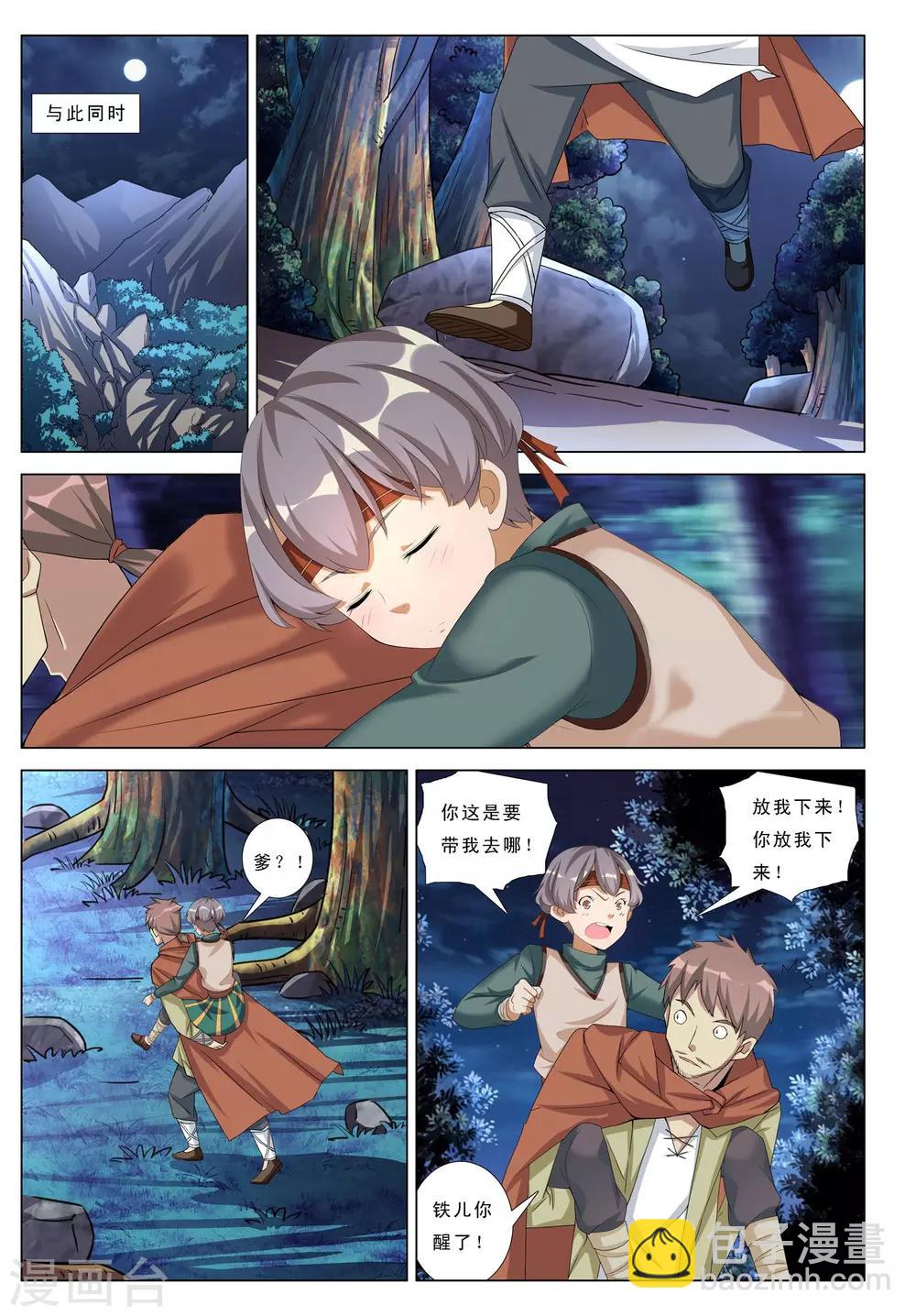 第16话 痴人说梦-第16话