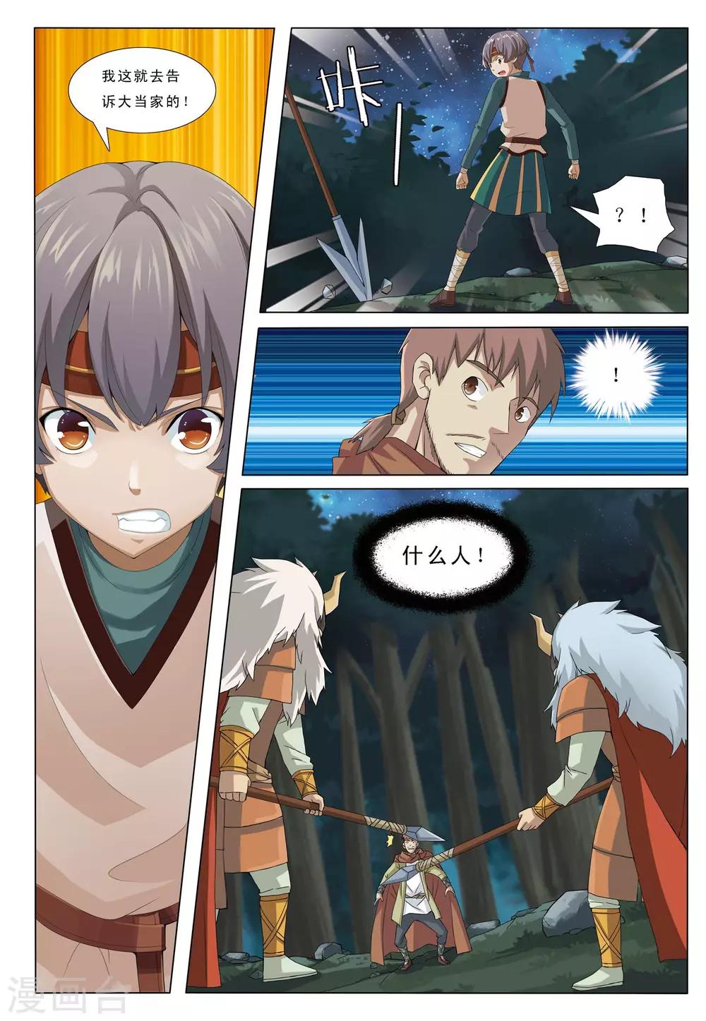 第16话 痴人说梦-第16话