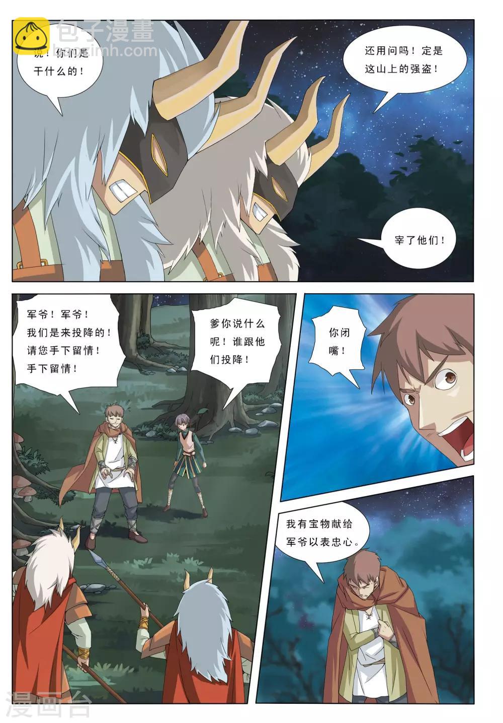 第16话 痴人说梦-第16话