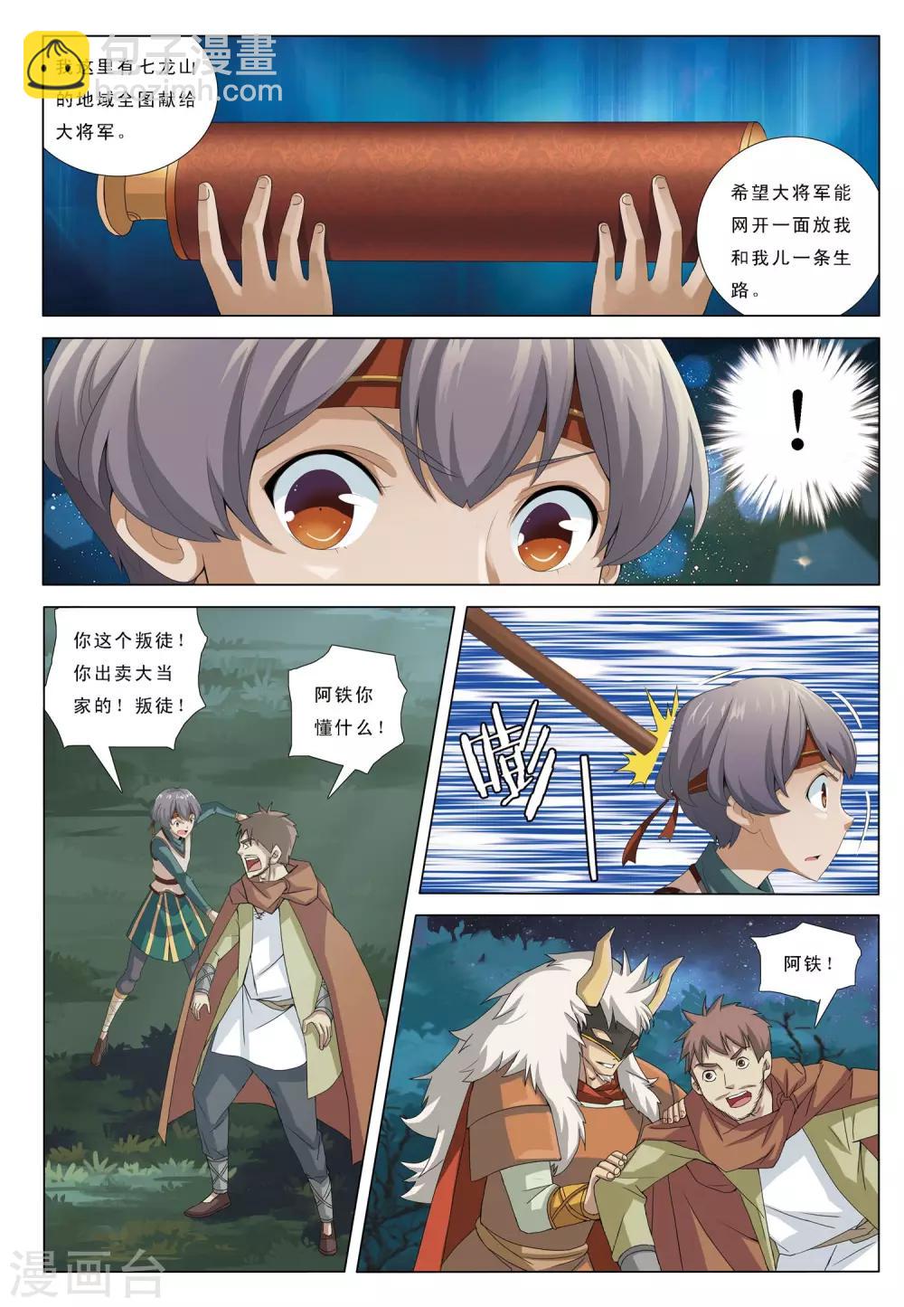 第16话 痴人说梦-第16话