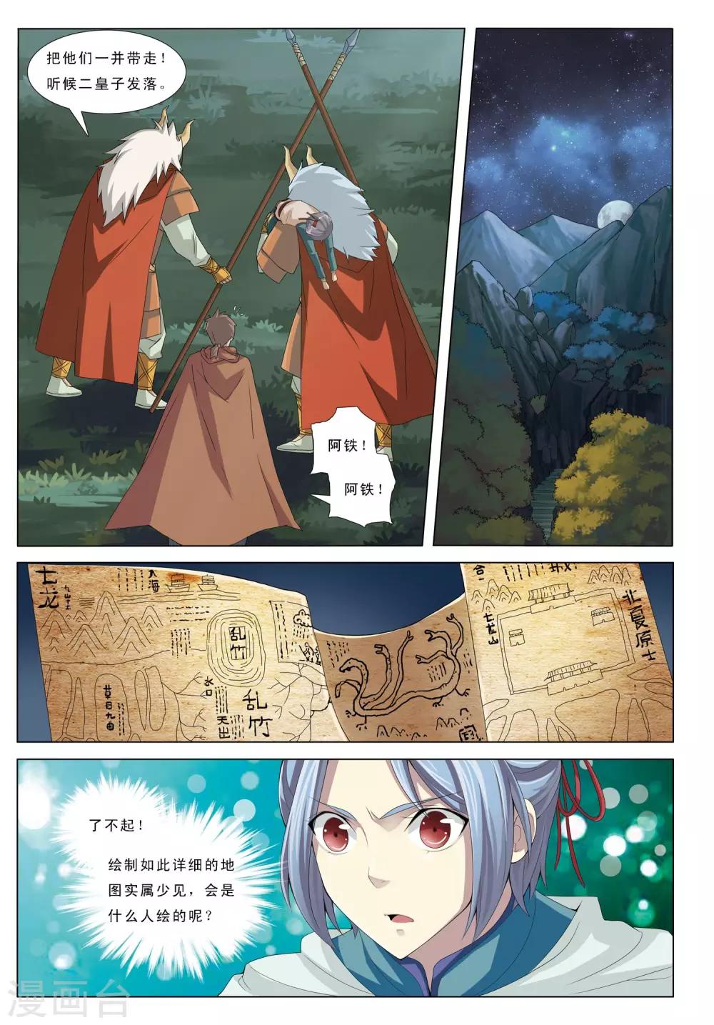 第16话 痴人说梦-第16话