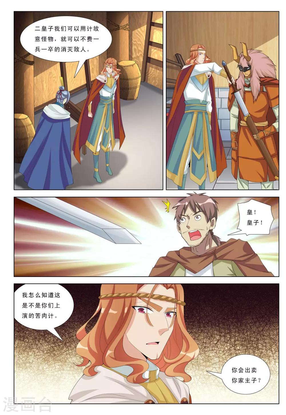 第16话 痴人说梦-第16话