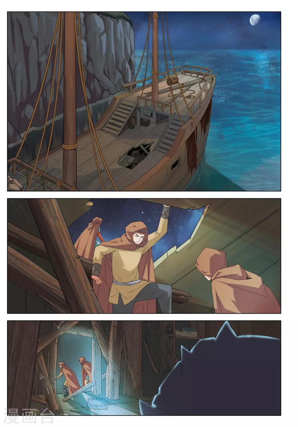 第16话 痴人说梦-第16话