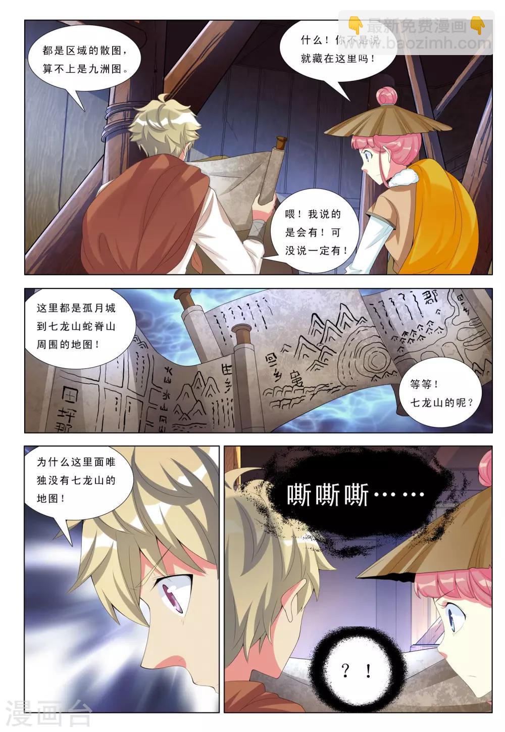 第16话 痴人说梦-第16话